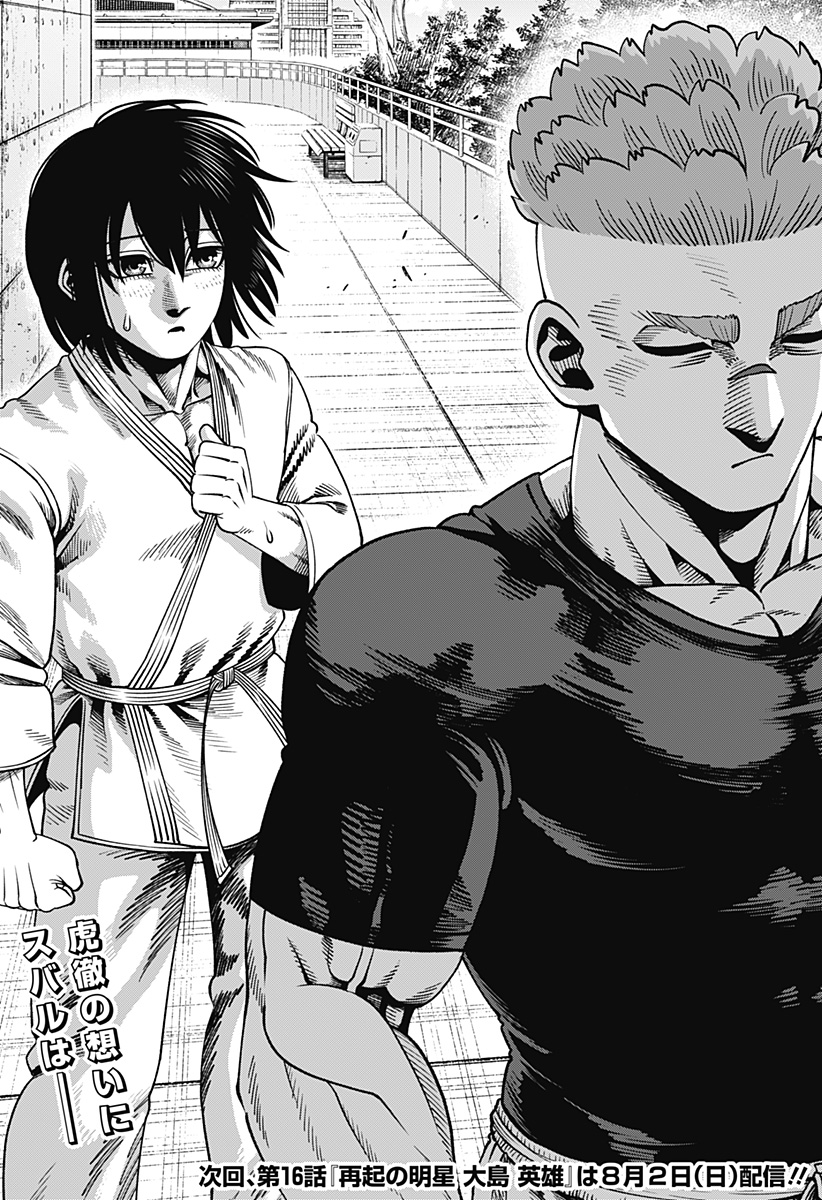 Muteki no Subaru Chapter 15 26ページ