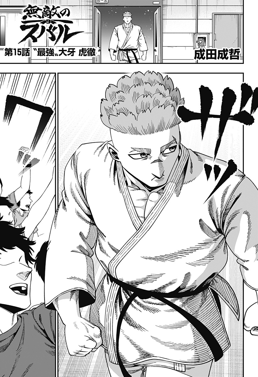Muteki no Subaru Chapter 15 5ページ