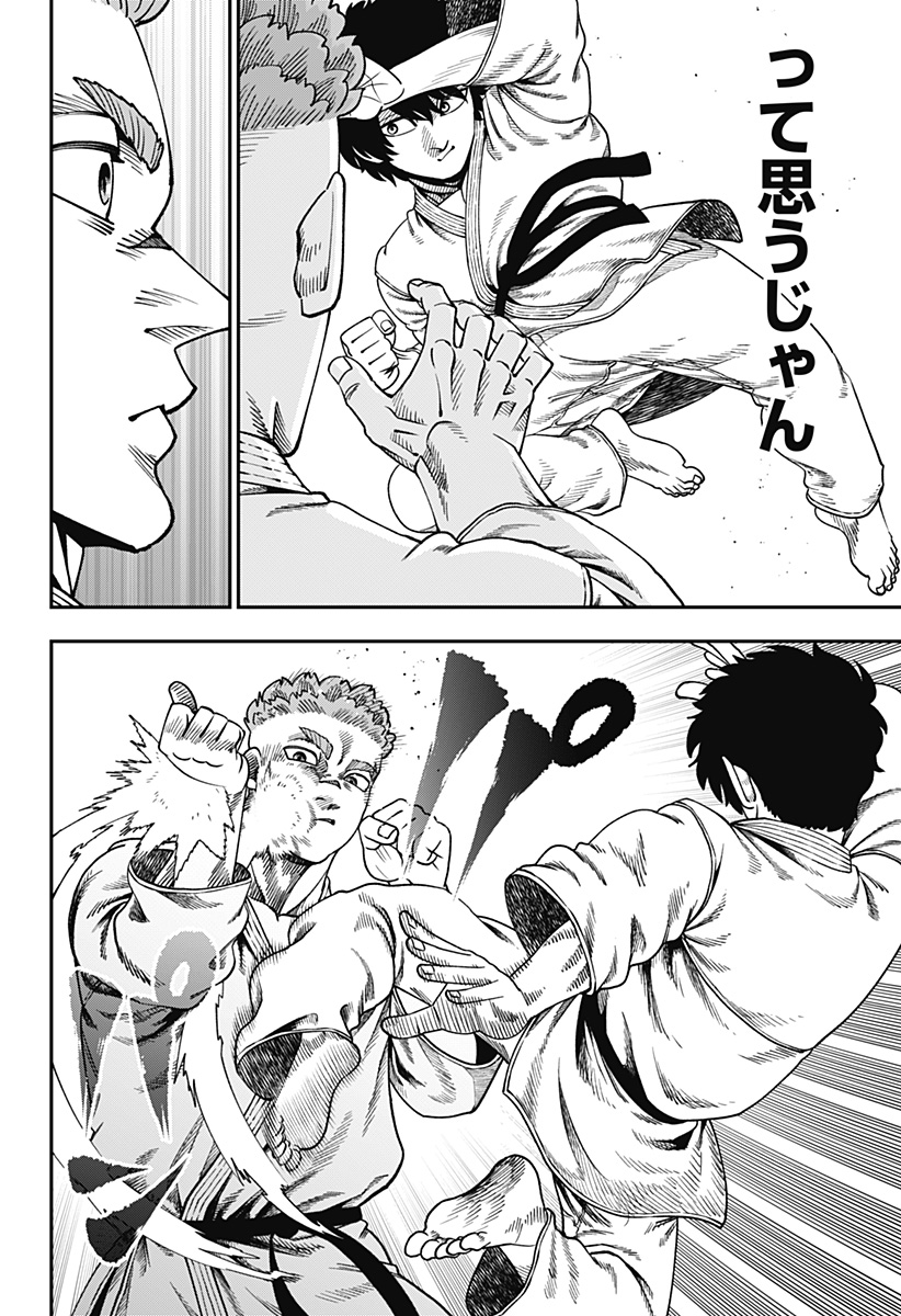 Muteki no Subaru Chapter 15 10ページ
