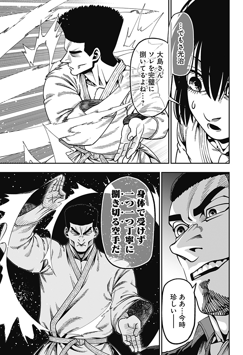 Muteki no Subaru Chapter 16 13ページ