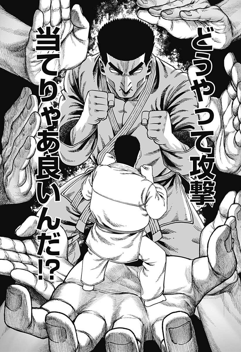 Muteki no Subaru Chapter 16 15ページ