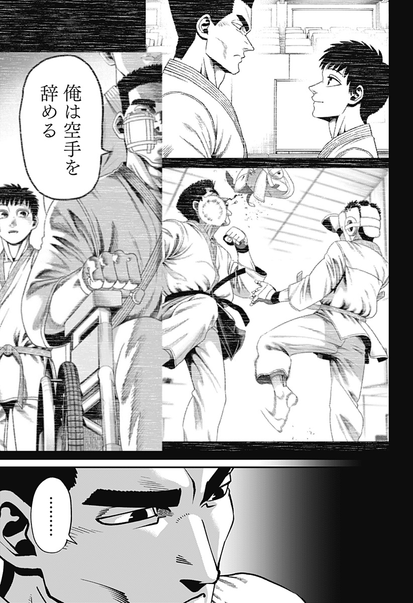 Muteki no Subaru Chapter 16 3ページ