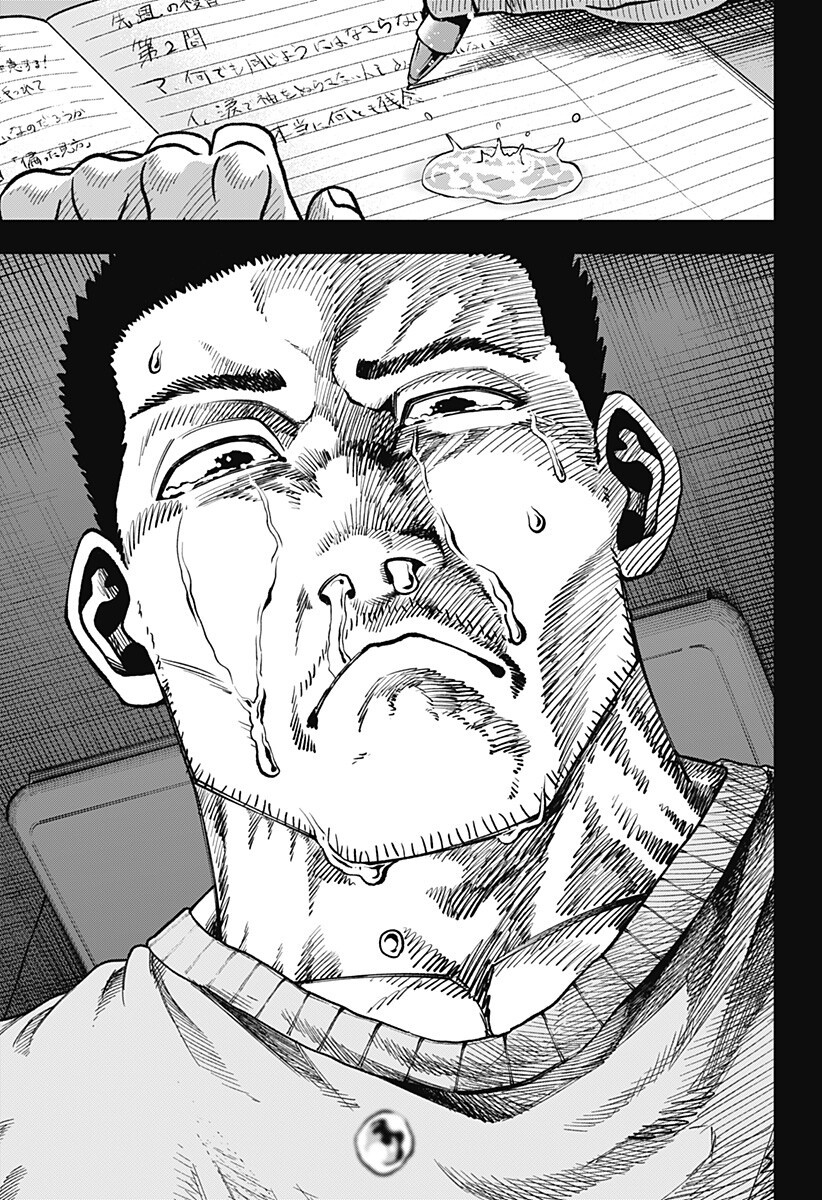 Muteki no Subaru Chapter 17 13ページ