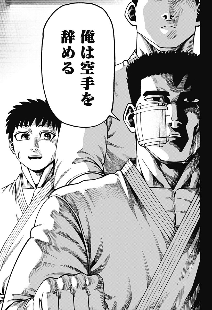 Muteki no Subaru Chapter 17 7ページ