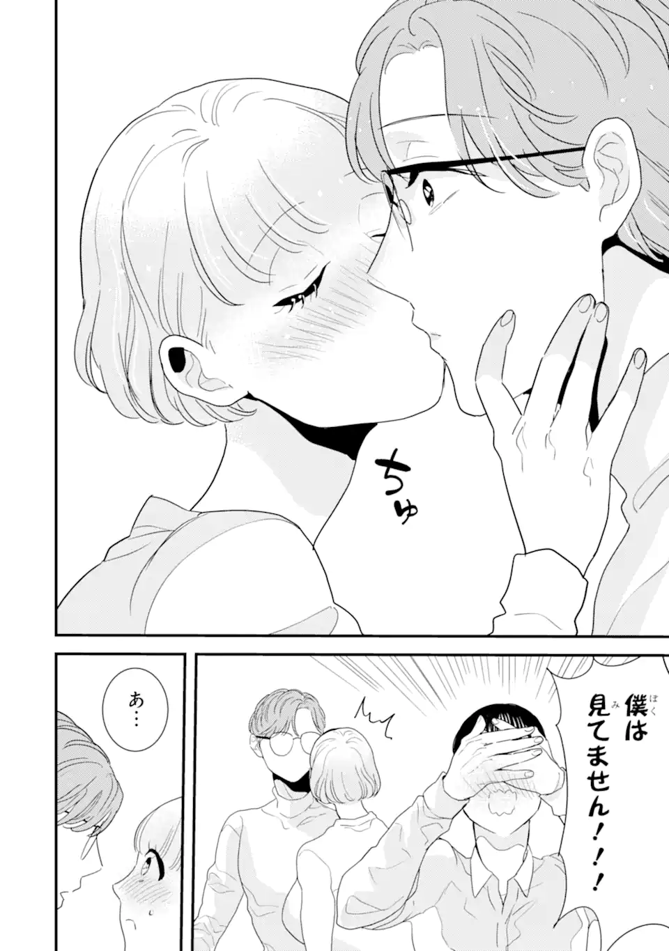 Oshi Sefu Oshi Seiyuu no Sex Friend-numa Chapter 11.3 2ページ