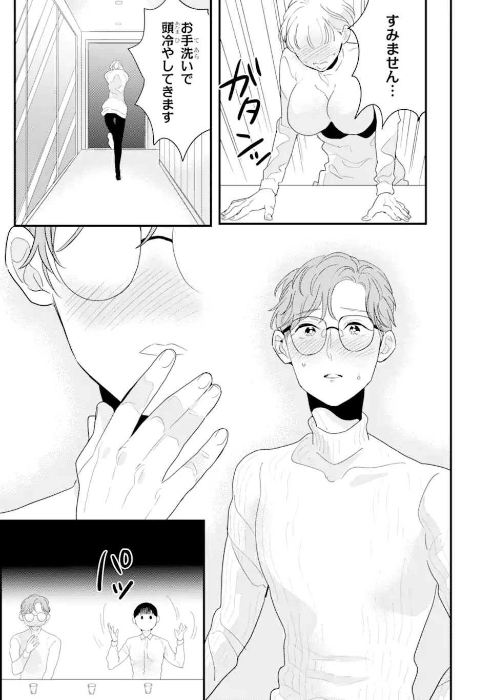 Oshi Sefu Oshi Seiyuu no Sex Friend-numa Chapter 11.3 3ページ