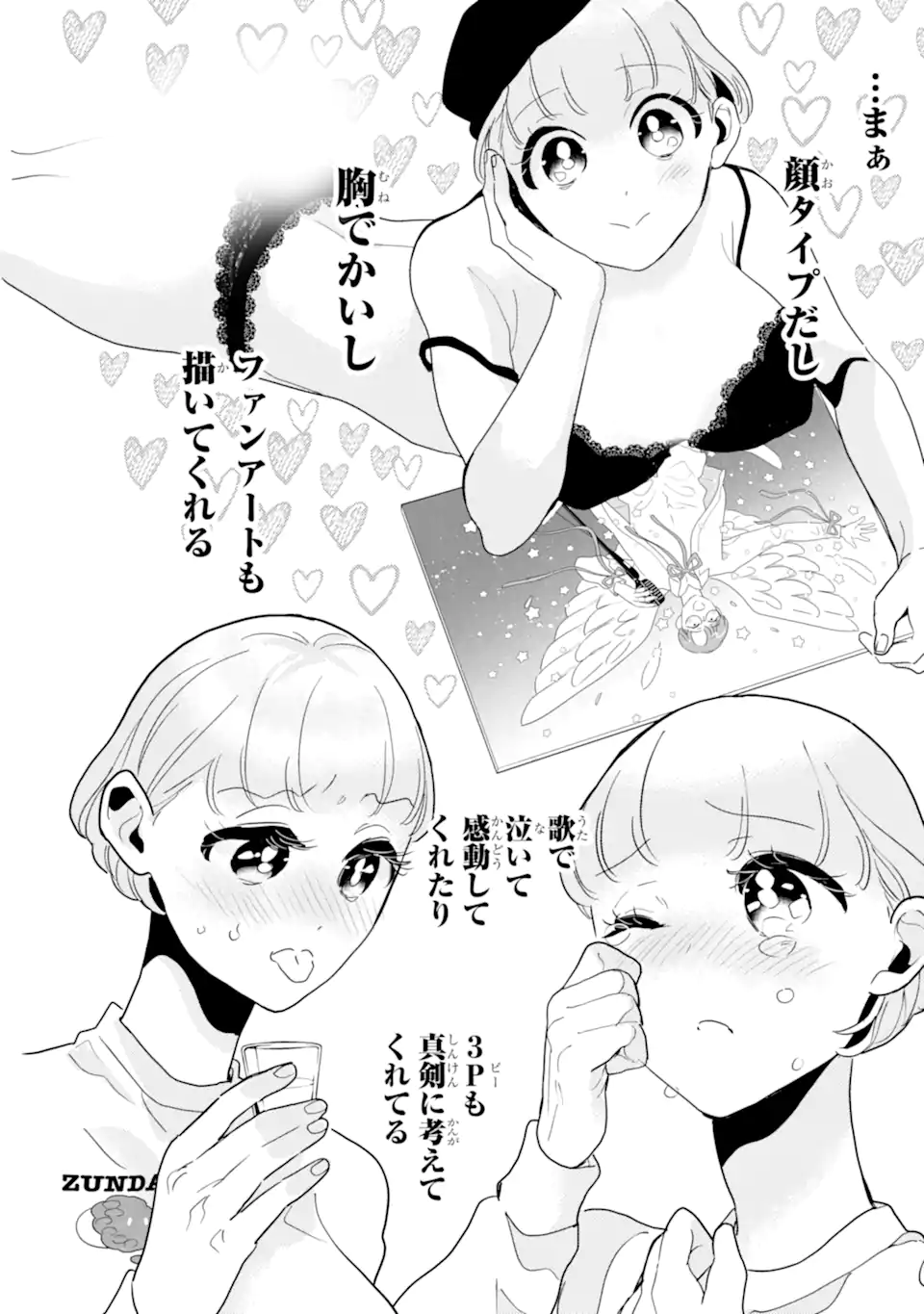 Oshi Sefu Oshi Seiyuu no Sex Friend-numa Chapter 11.3 6ページ
