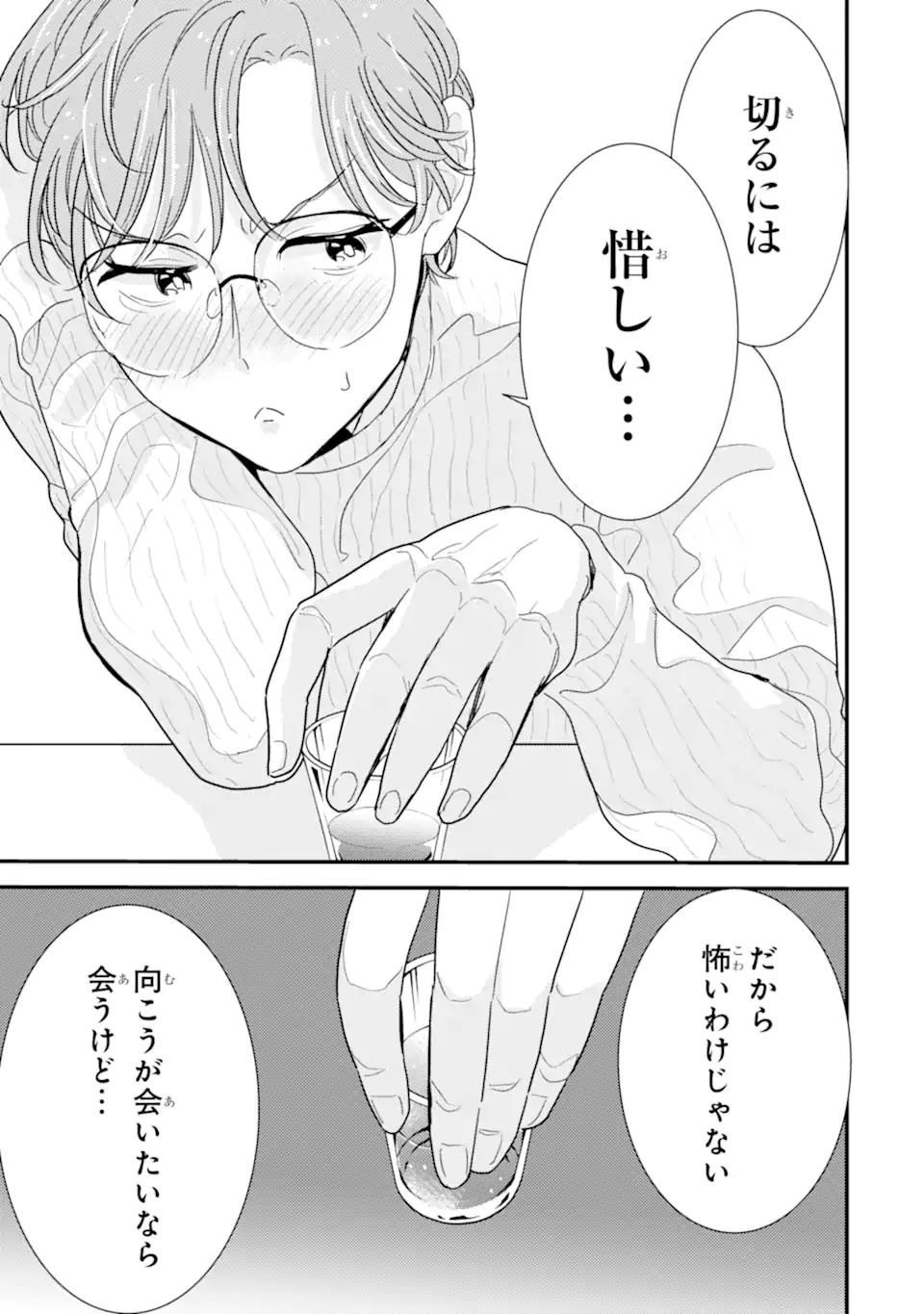 Oshi Sefu Oshi Seiyuu no Sex Friend-numa Chapter 11.3 7ページ