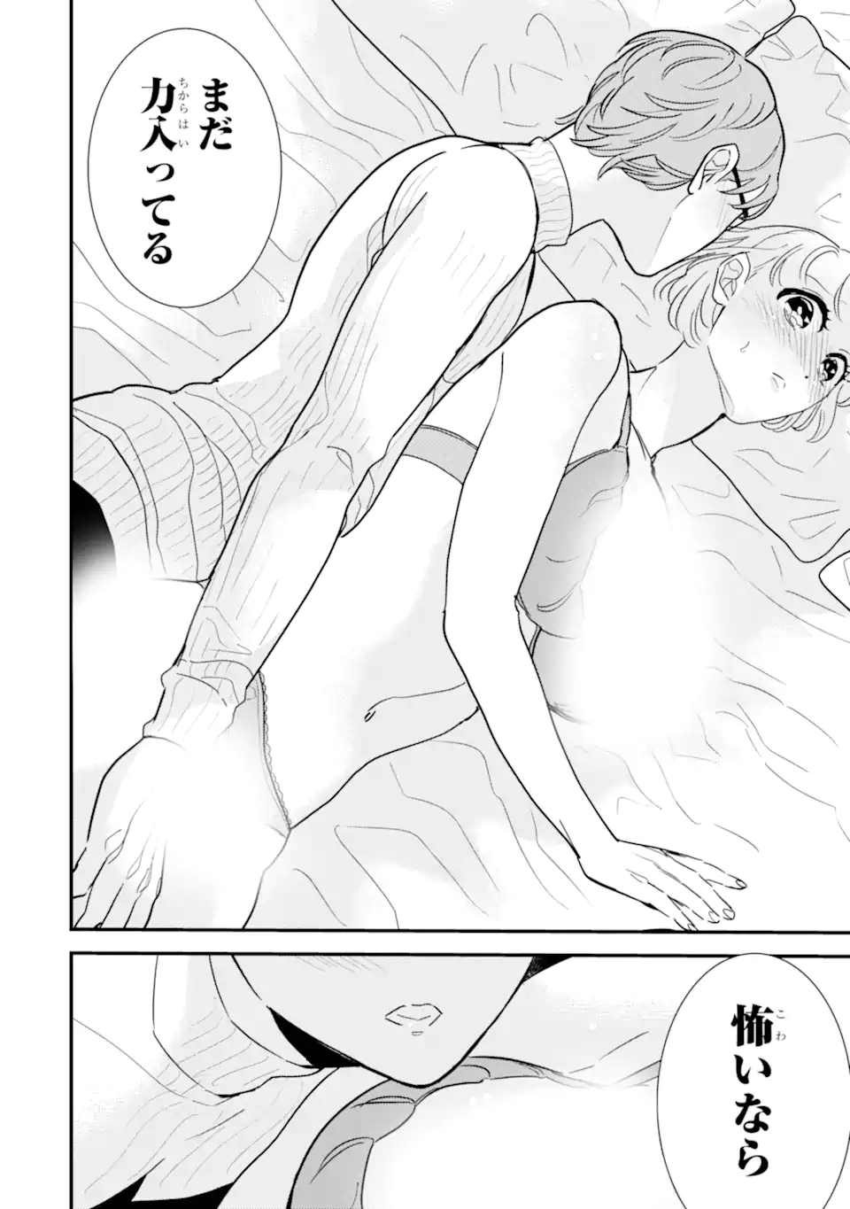 Oshi Sefu Oshi Seiyuu no Sex Friend-numa Chapter 12.2 6ページ