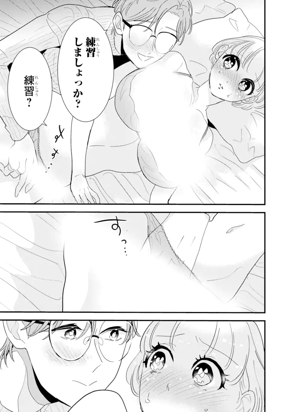 Oshi Sefu Oshi Seiyuu no Sex Friend-numa Chapter 12.2 7ページ
