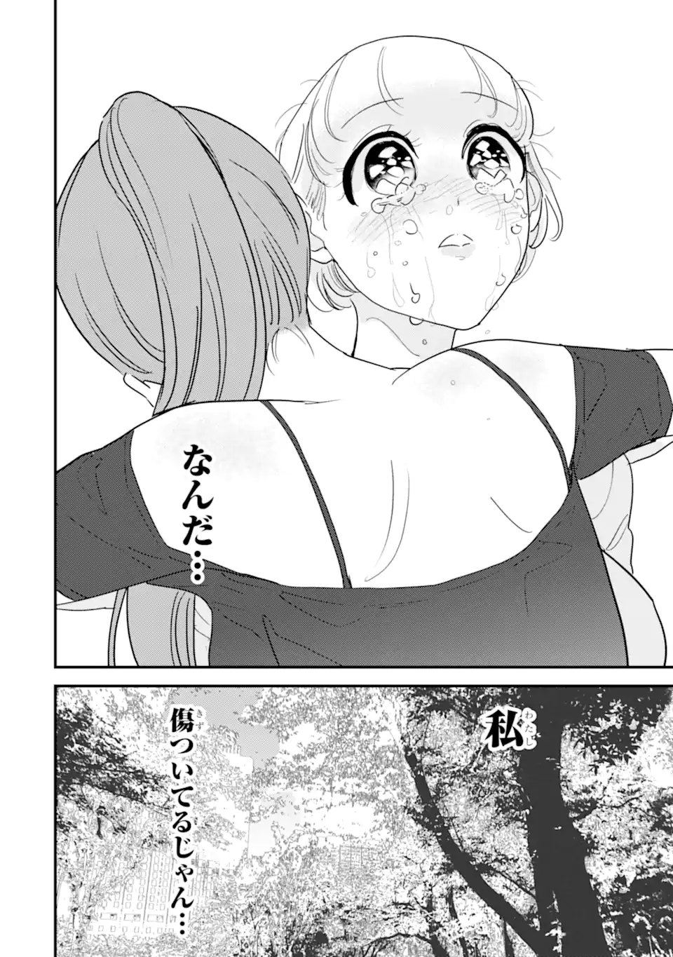 Oshi Sefu Oshi Seiyuu no Sex Friend-numa Chapter 14.2 9ページ