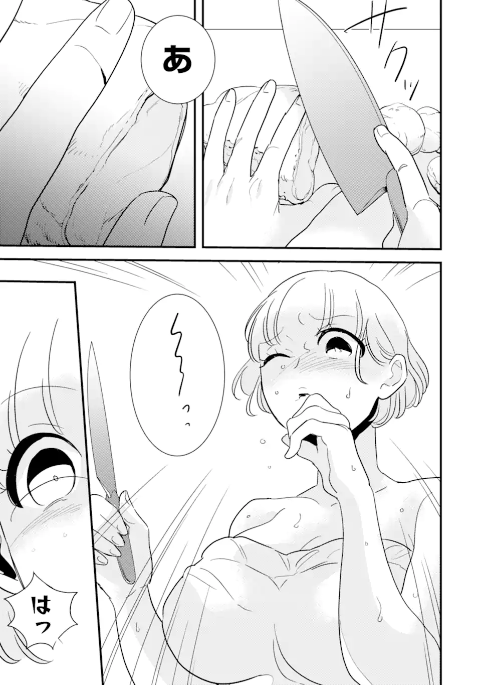 Oshi Sefu Oshi Seiyuu no Sex Friend-numa Chapter 15.1 11ページ