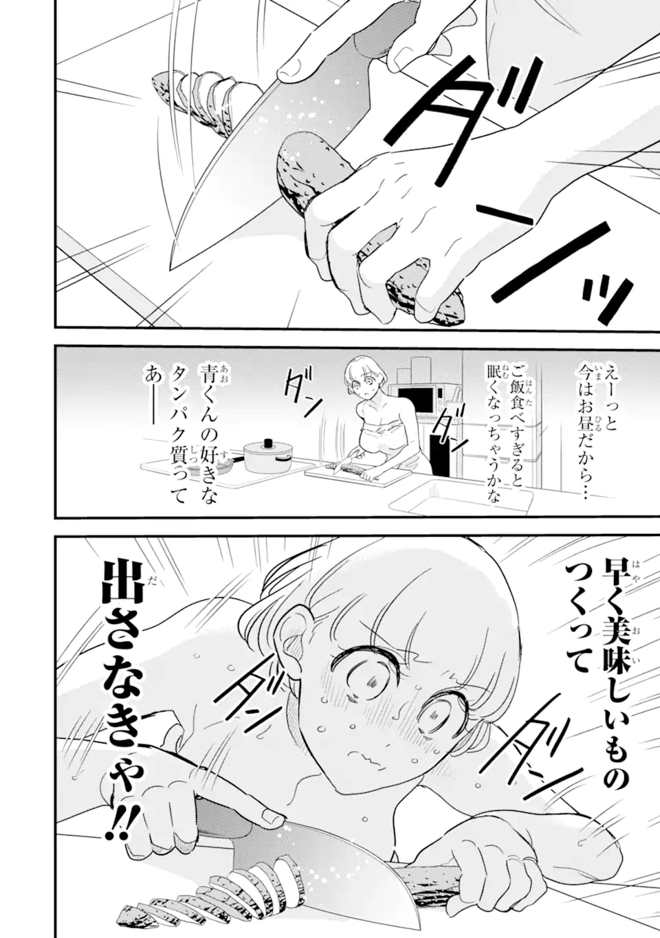 Oshi Sefu Oshi Seiyuu no Sex Friend-numa Chapter 15.1 10ページ