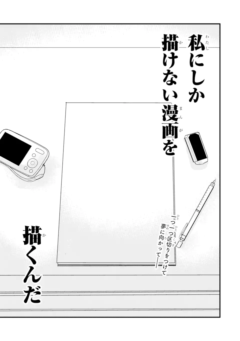 Oshi Sefu Oshi Seiyuu no Sex Friend-numa Chapter 15.3 11ページ