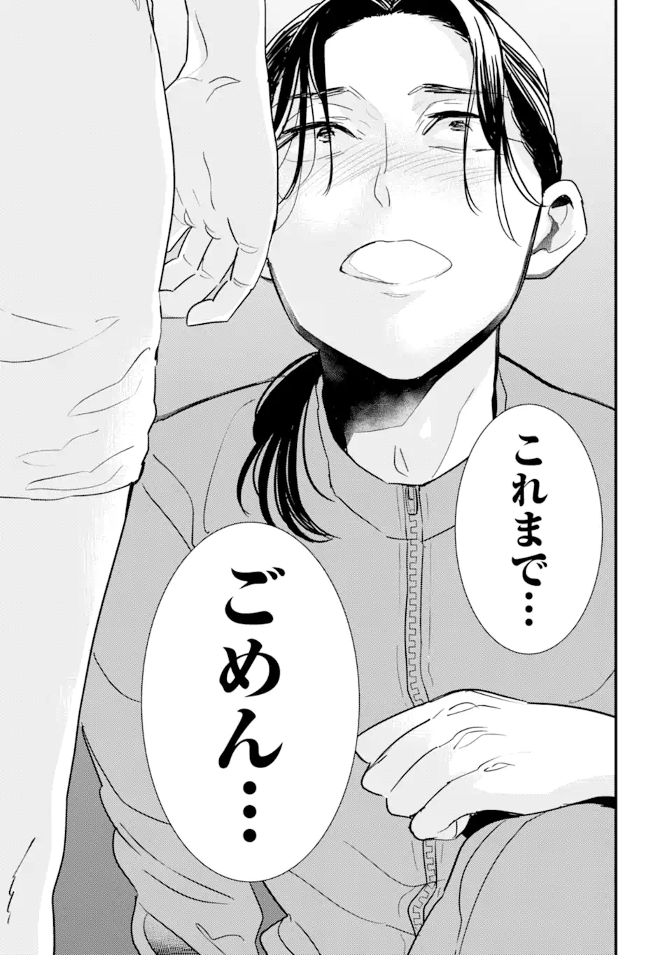 Oshi Sefu Oshi Seiyuu no Sex Friend-numa Chapter 15.3 3ページ