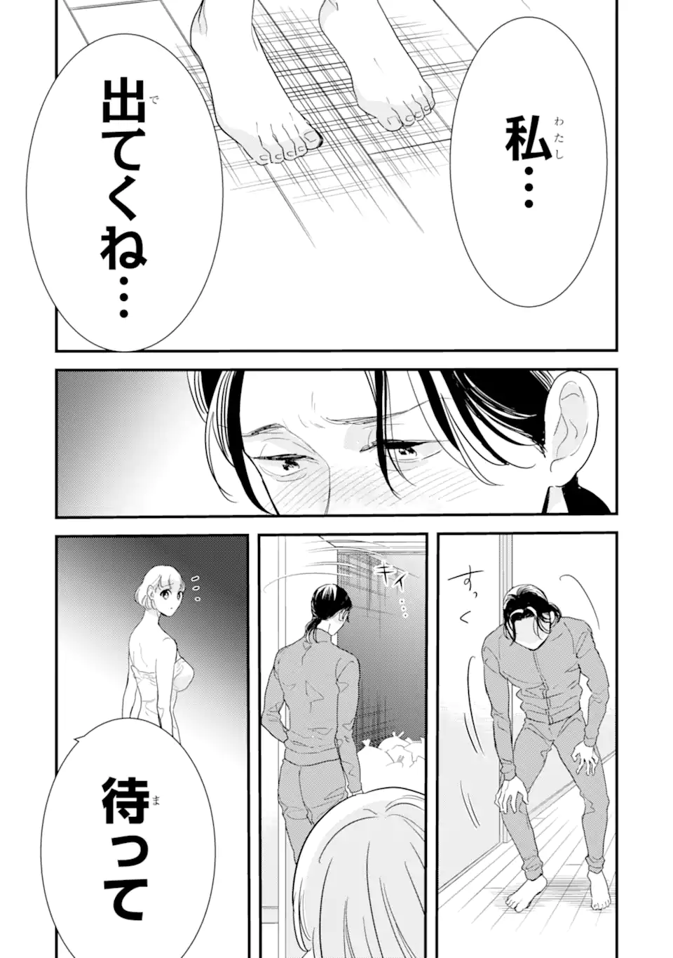 Oshi Sefu Oshi Seiyuu no Sex Friend-numa Chapter 15.3 5ページ