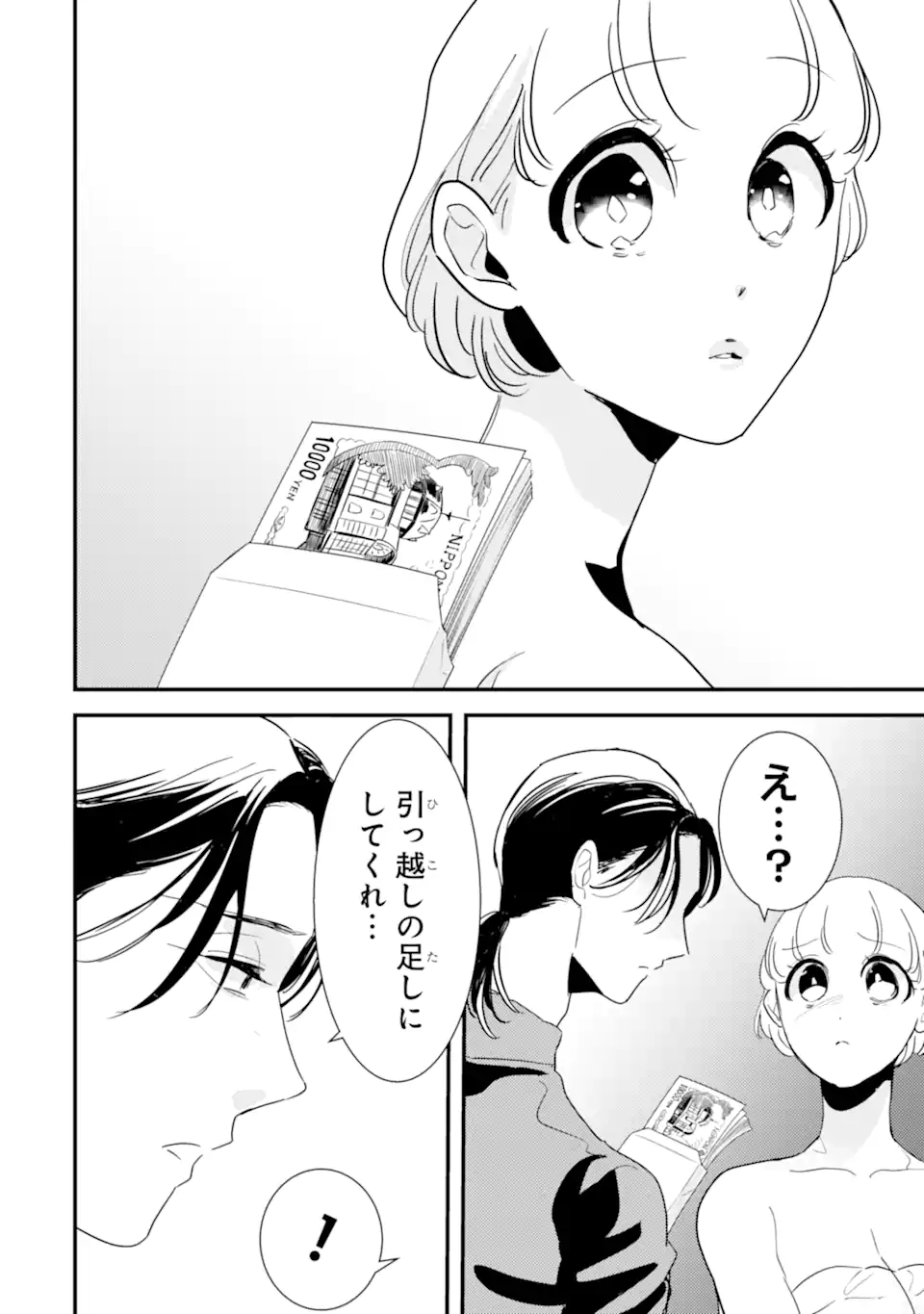 Oshi Sefu Oshi Seiyuu no Sex Friend-numa Chapter 15.3 6ページ