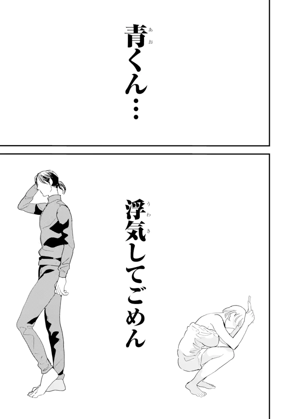 Oshi Sefu Oshi Seiyuu no Sex Friend-numa Chapter 15.3 9ページ