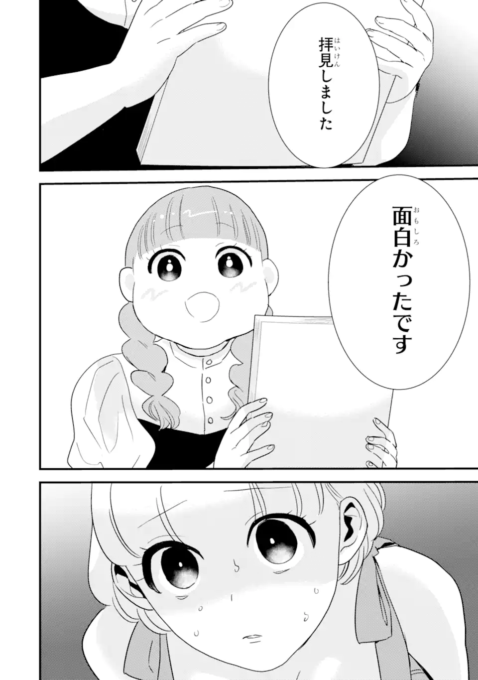 Oshi Sefu Oshi Seiyuu no Sex Friend-numa Chapter 16.2 11ページ
