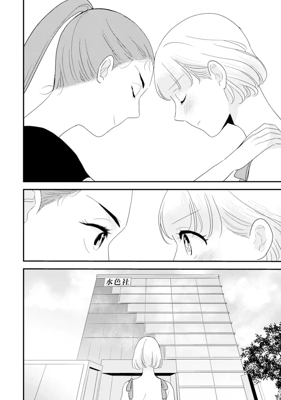 Oshi Sefu Oshi Seiyuu no Sex Friend-numa Chapter 16.2 7ページ