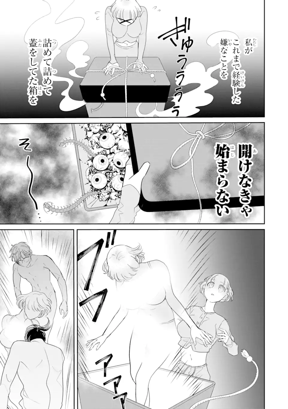 Oshi Sefu Oshi Seiyuu no Sex Friend-numa Chapter 17.1 5ページ