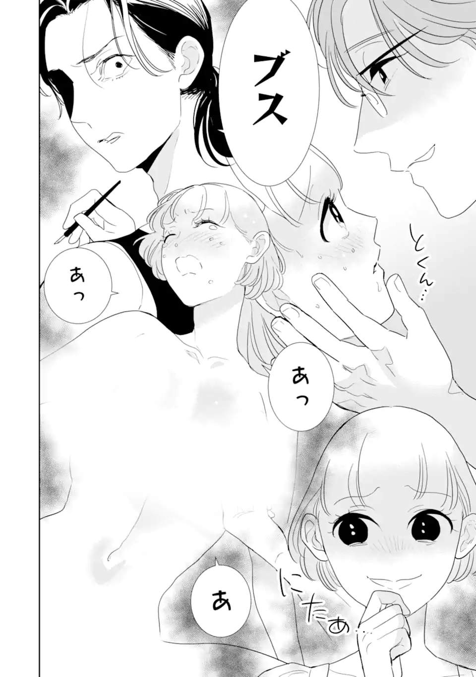 Oshi Sefu Oshi Seiyuu no Sex Friend-numa Chapter 17.1 6ページ