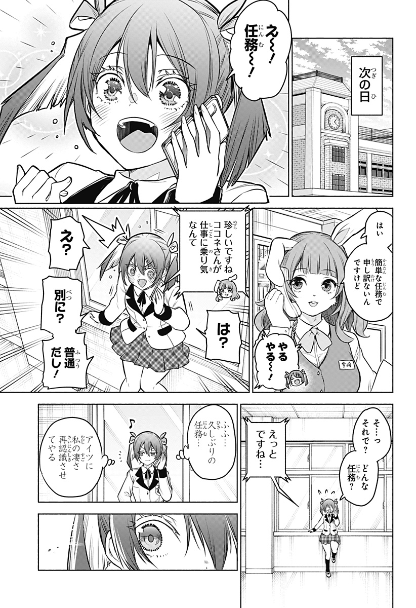 Animal Signal Chapter 3 15ページ