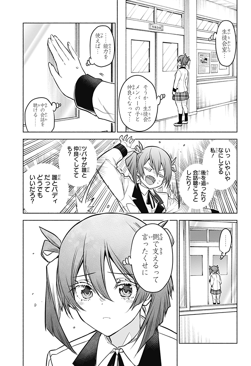 Animal Signal Chapter 3 17ページ