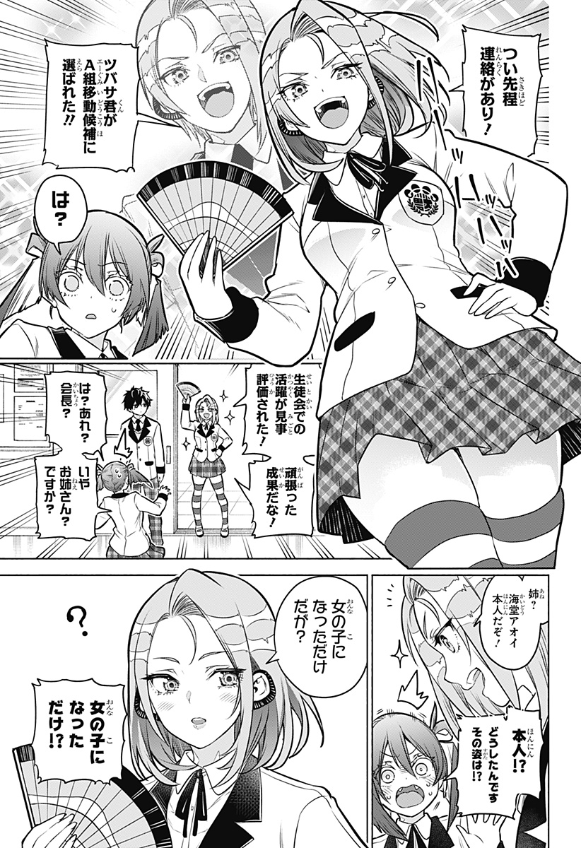 Animal Signal Chapter 3 19ページ
