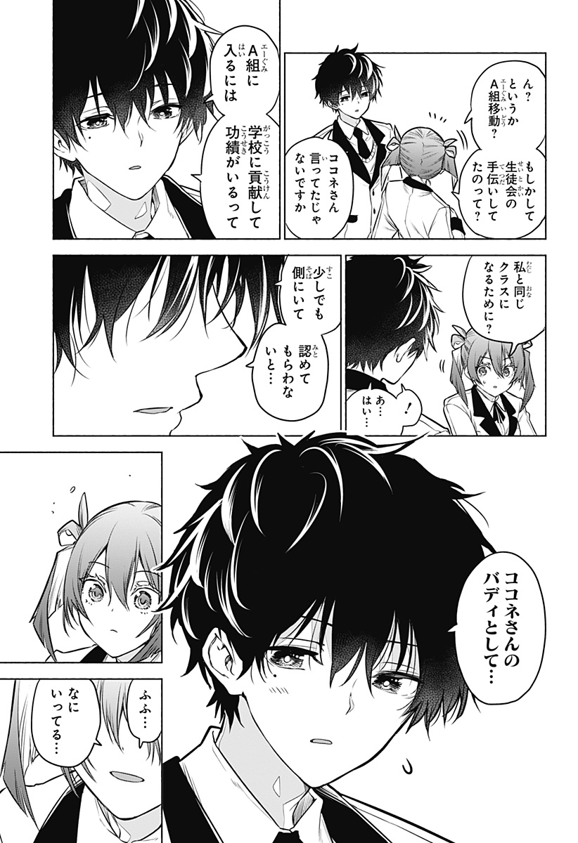 Animal Signal Chapter 3 21ページ