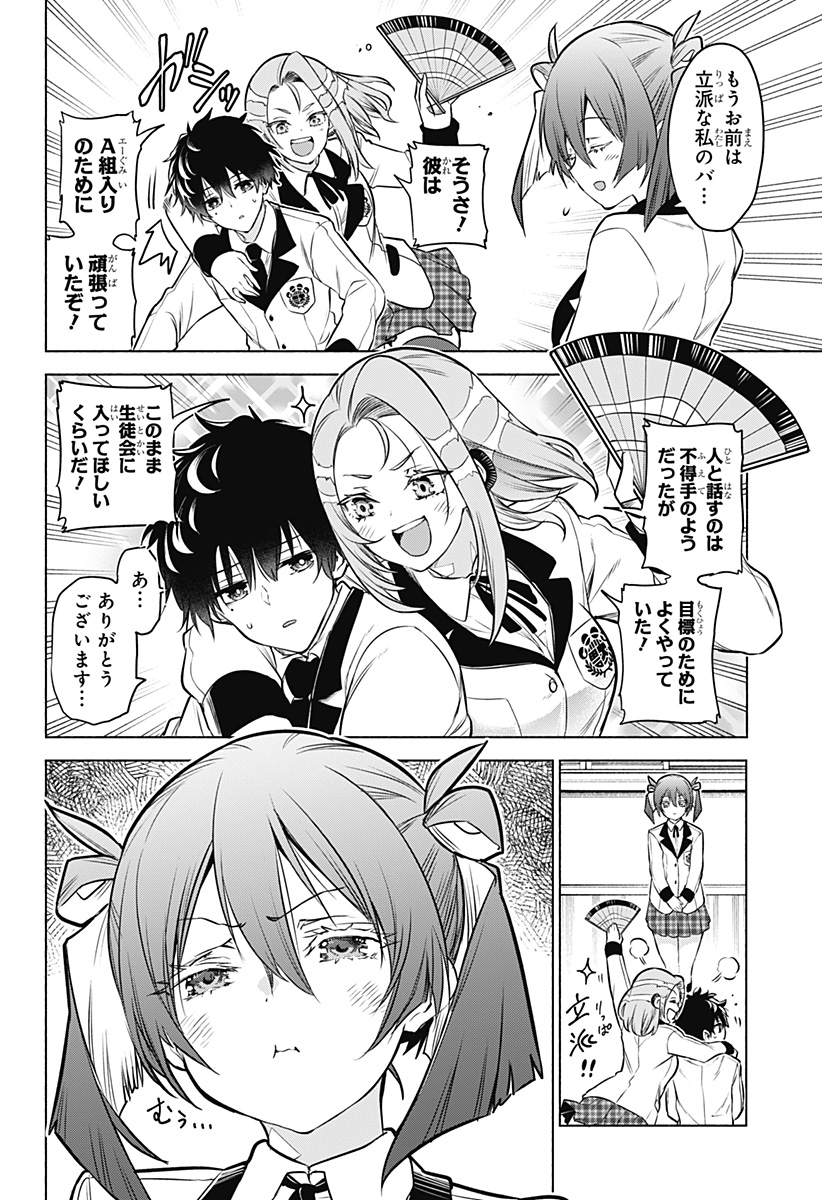 Animal Signal Chapter 3 22ページ
