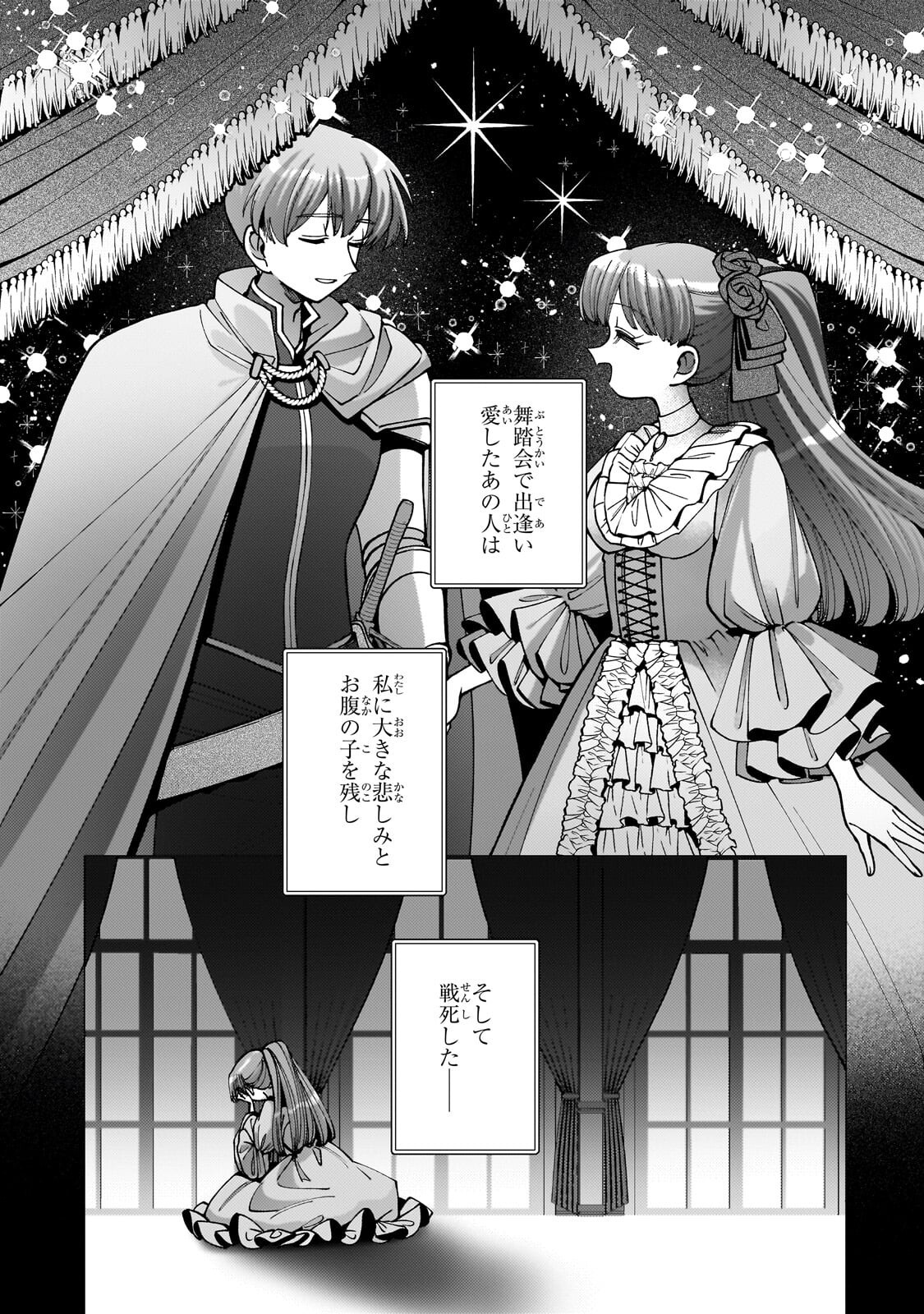 Utsu Tenkai Daisuki Shujinkou VS Yasashii Sekai Chapter 5.1 3ページ