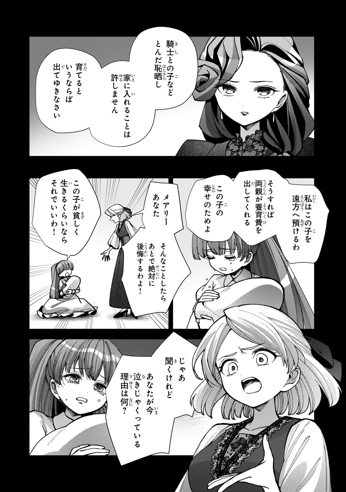 Utsu Tenkai Daisuki Shujinkou VS Yasashii Sekai Chapter 5.1 4ページ