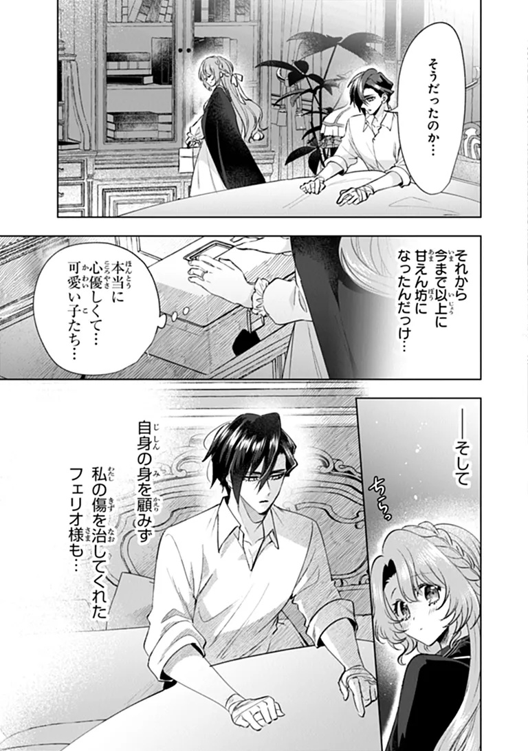 Kawaii Futago no Kosodate to Keiyakuzuma wa Kyou de Shuuryou Yotei desu Chapter 3.4 3ページ