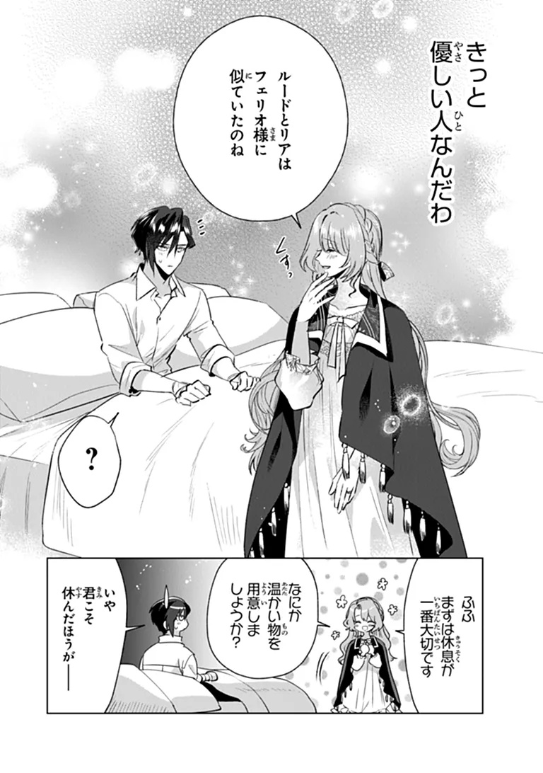 Kawaii Futago no Kosodate to Keiyakuzuma wa Kyou de Shuuryou Yotei desu Chapter 3.4 4ページ