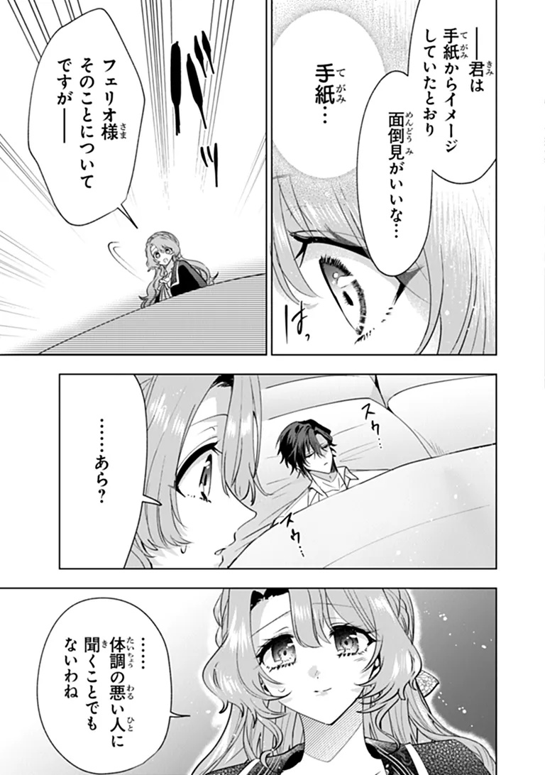 Kawaii Futago no Kosodate to Keiyakuzuma wa Kyou de Shuuryou Yotei desu Chapter 3.4 7ページ