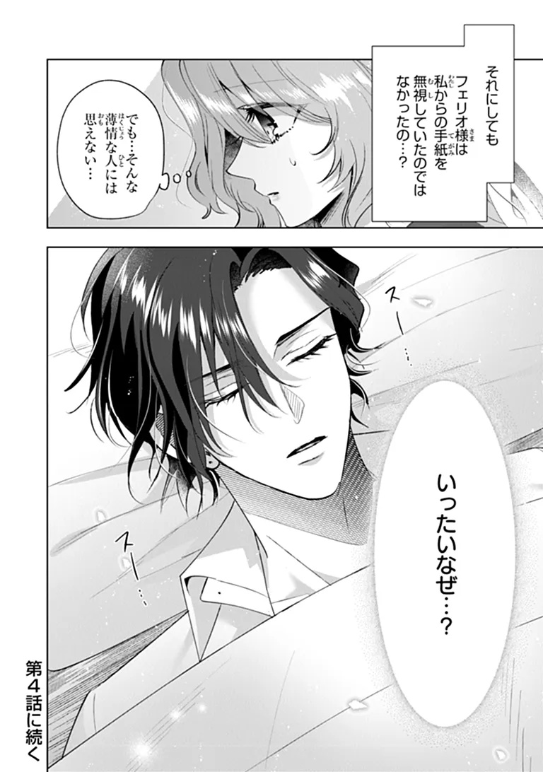 Kawaii Futago no Kosodate to Keiyakuzuma wa Kyou de Shuuryou Yotei desu Chapter 3.4 8ページ