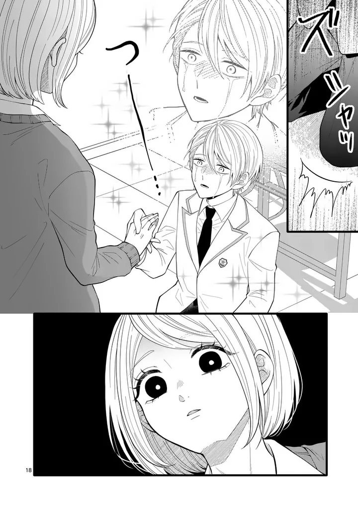 Majime Fumajime Maji Koiji Chapter 7 18ページ
