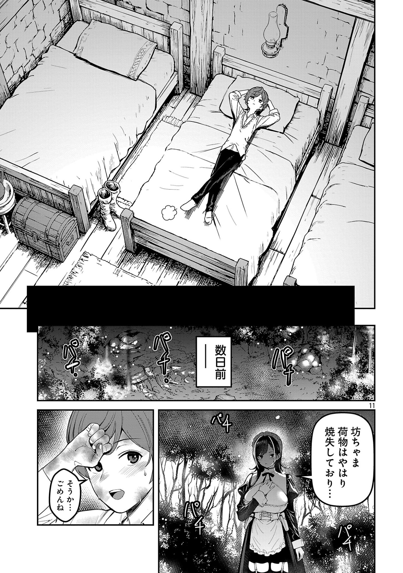 Tousan wa Kensei, Kaasan wa Kenshin, Boku wa Ochinpo Chanbara Master Chapter 4.2 1ページ