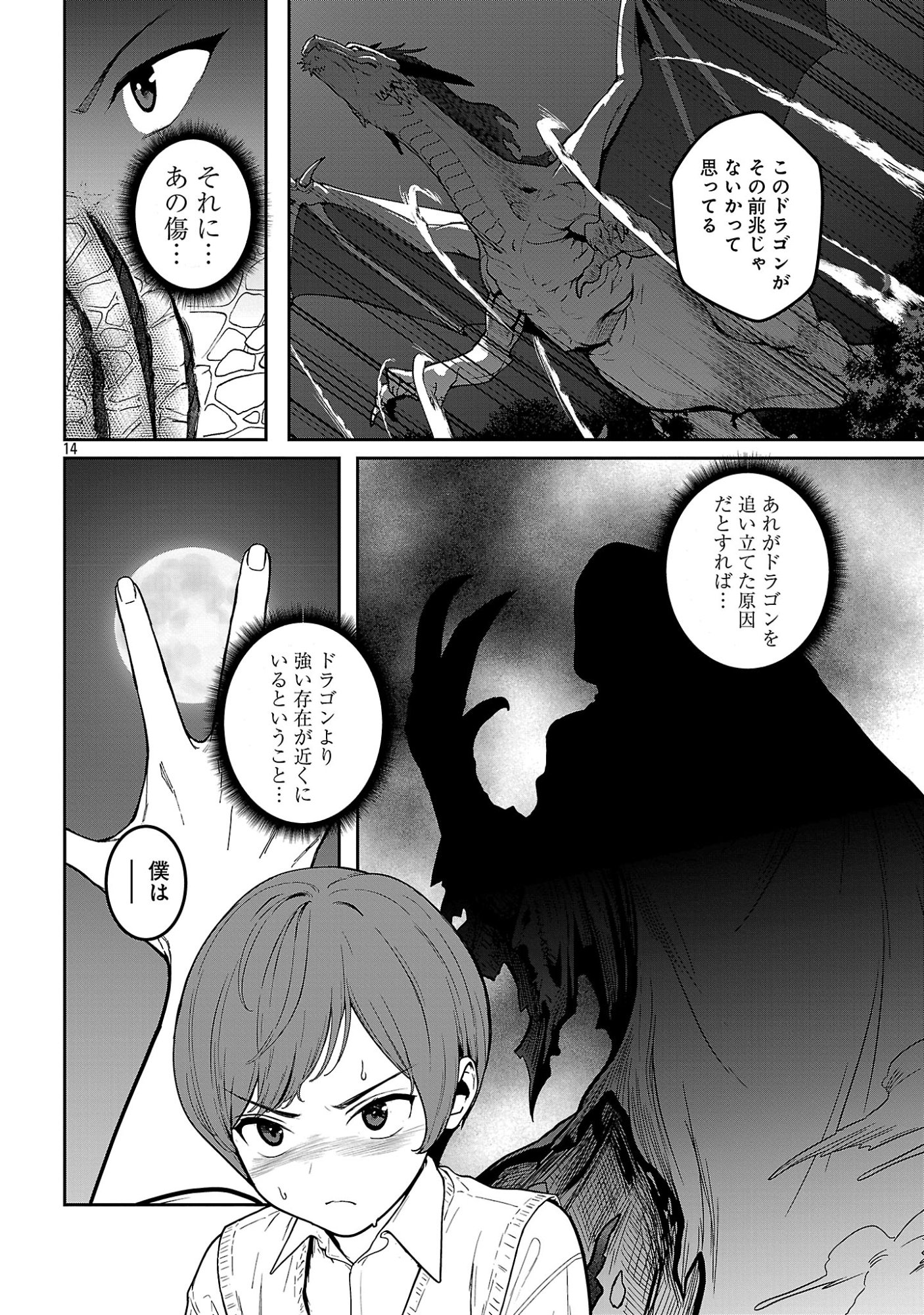 Tousan wa Kensei, Kaasan wa Kenshin, Boku wa Ochinpo Chanbara Master Chapter 4.2 4ページ