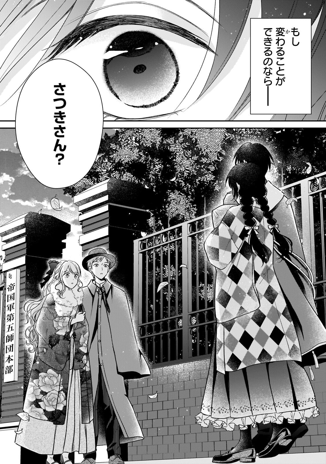 Usukawa Ichimai Mukougawa Chapter 5.3 10ページ