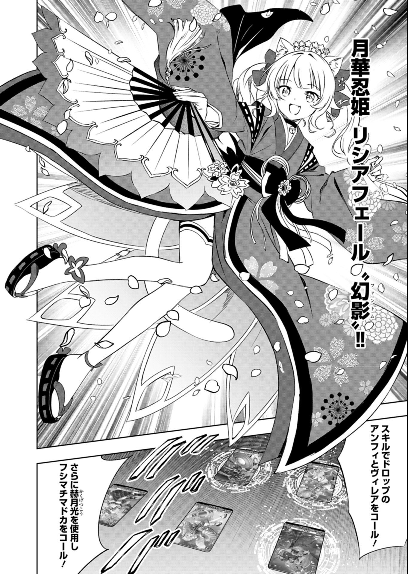 Cardfight!! Vanguard Divinez Genshin Kakusen Hen Chapter 8.2 11ページ
