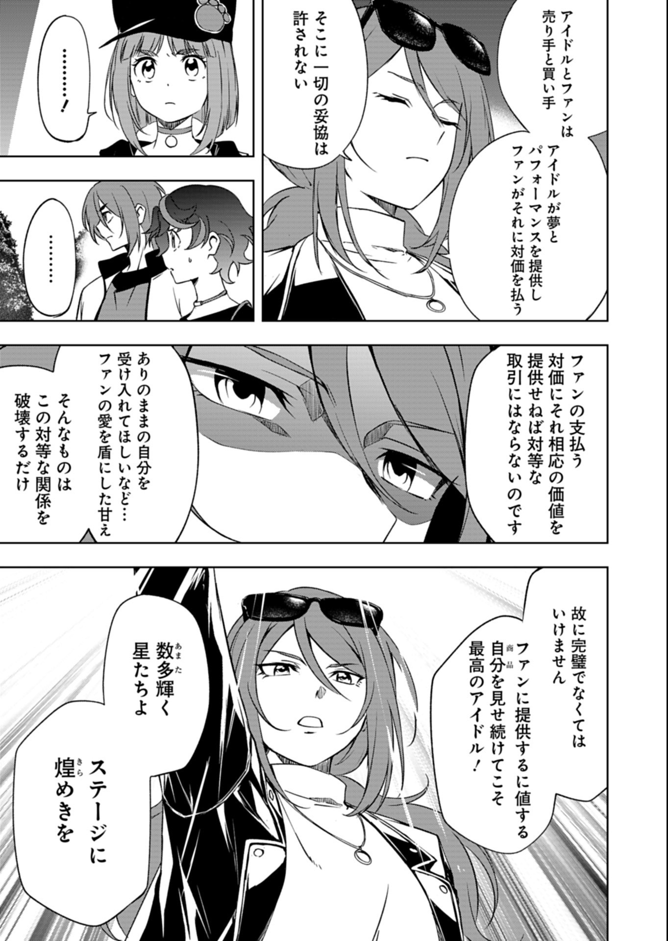 Cardfight!! Vanguard Divinez Genshin Kakusen Hen Chapter 8.2 14ページ