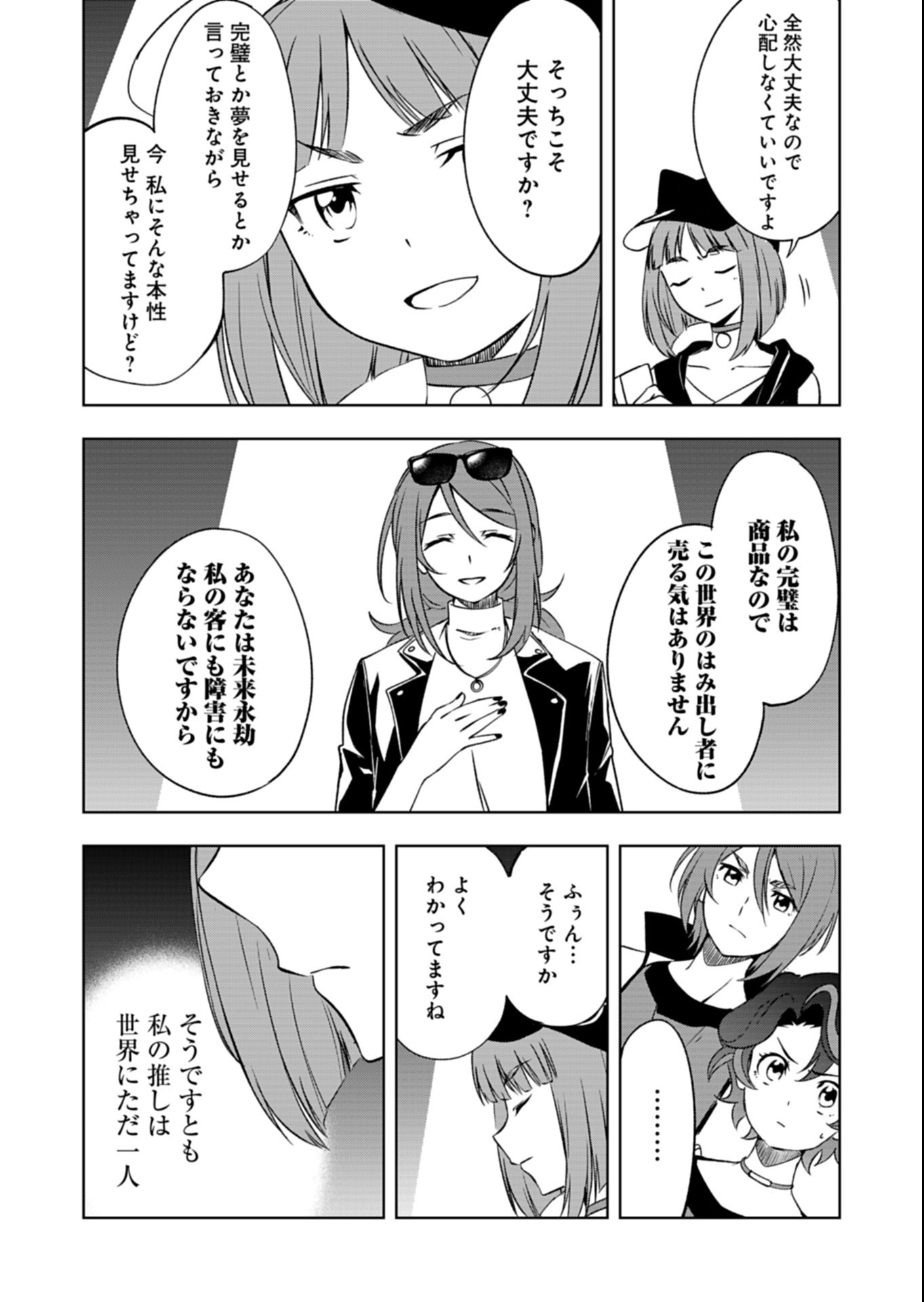 Cardfight!! Vanguard Divinez Genshin Kakusen Hen Chapter 8.2 9ページ