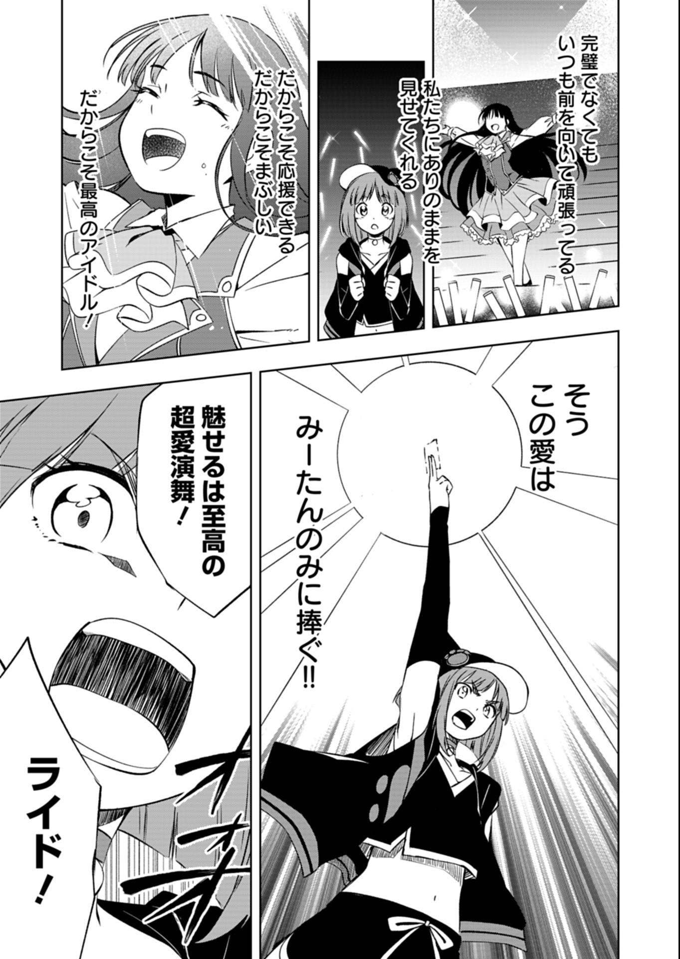 Cardfight!! Vanguard Divinez Genshin Kakusen Hen Chapter 8.2 10ページ