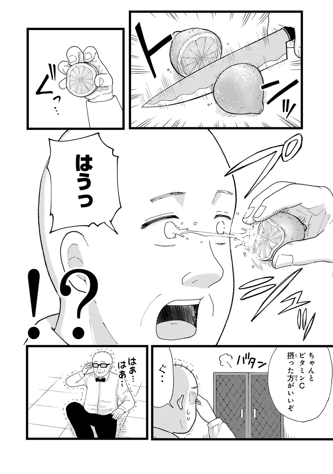 Shinjuku Kaishoroku Tencho - Mii-chan to Yamada-san Gaiden Chapter 5 2ページ