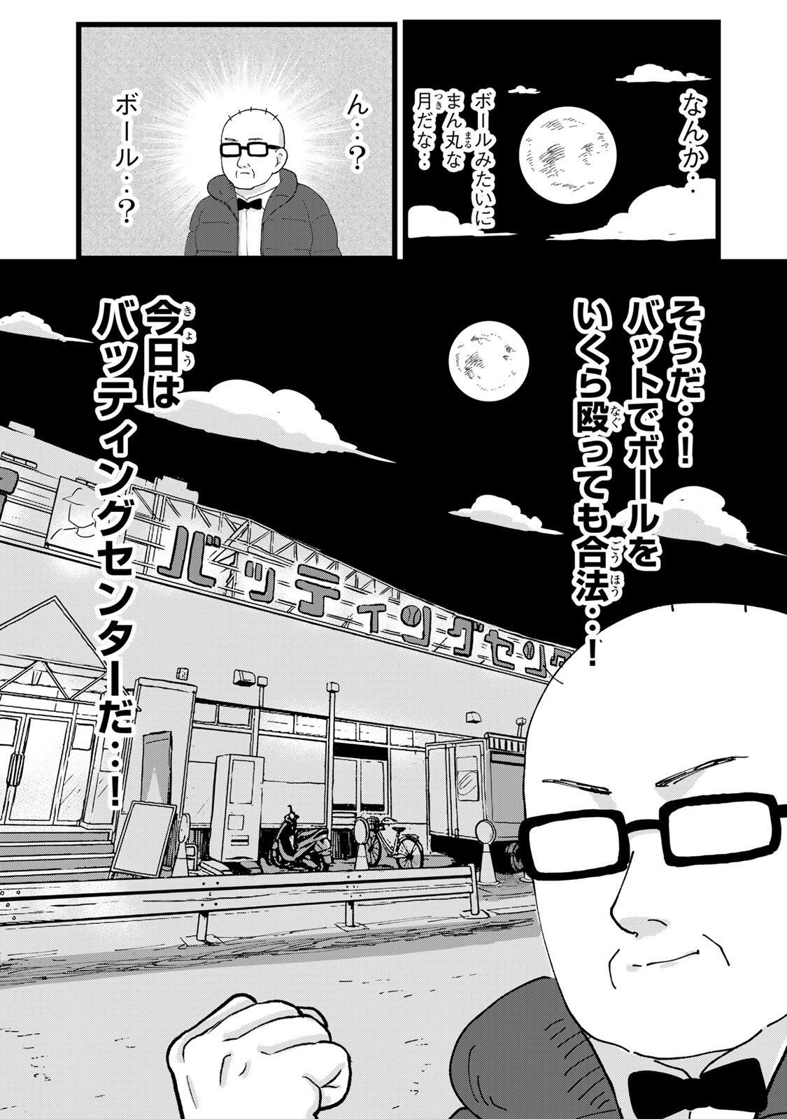 Shinjuku Kaishoroku Tencho - Mii-chan to Yamada-san Gaiden Chapter 5 5ページ