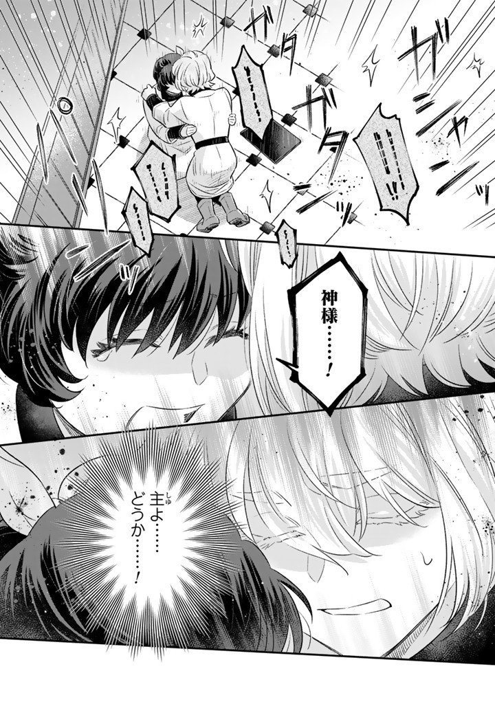 Zense Seijo datta Watashi wa Kusushi ni narimashita Chapter 27.1 2ページ