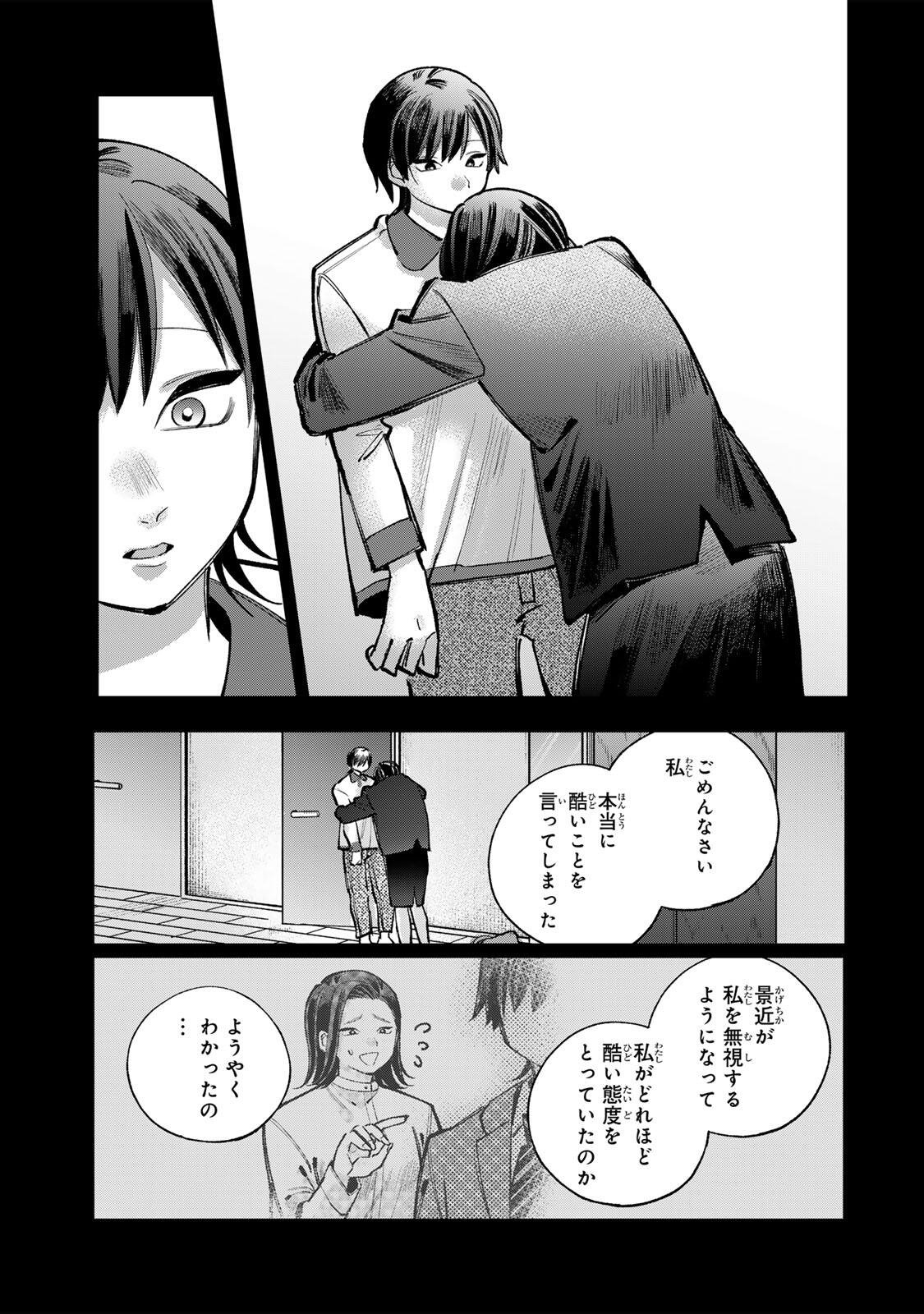 Ore wa Bishoujo Vtuber Chapter 14 7ページ