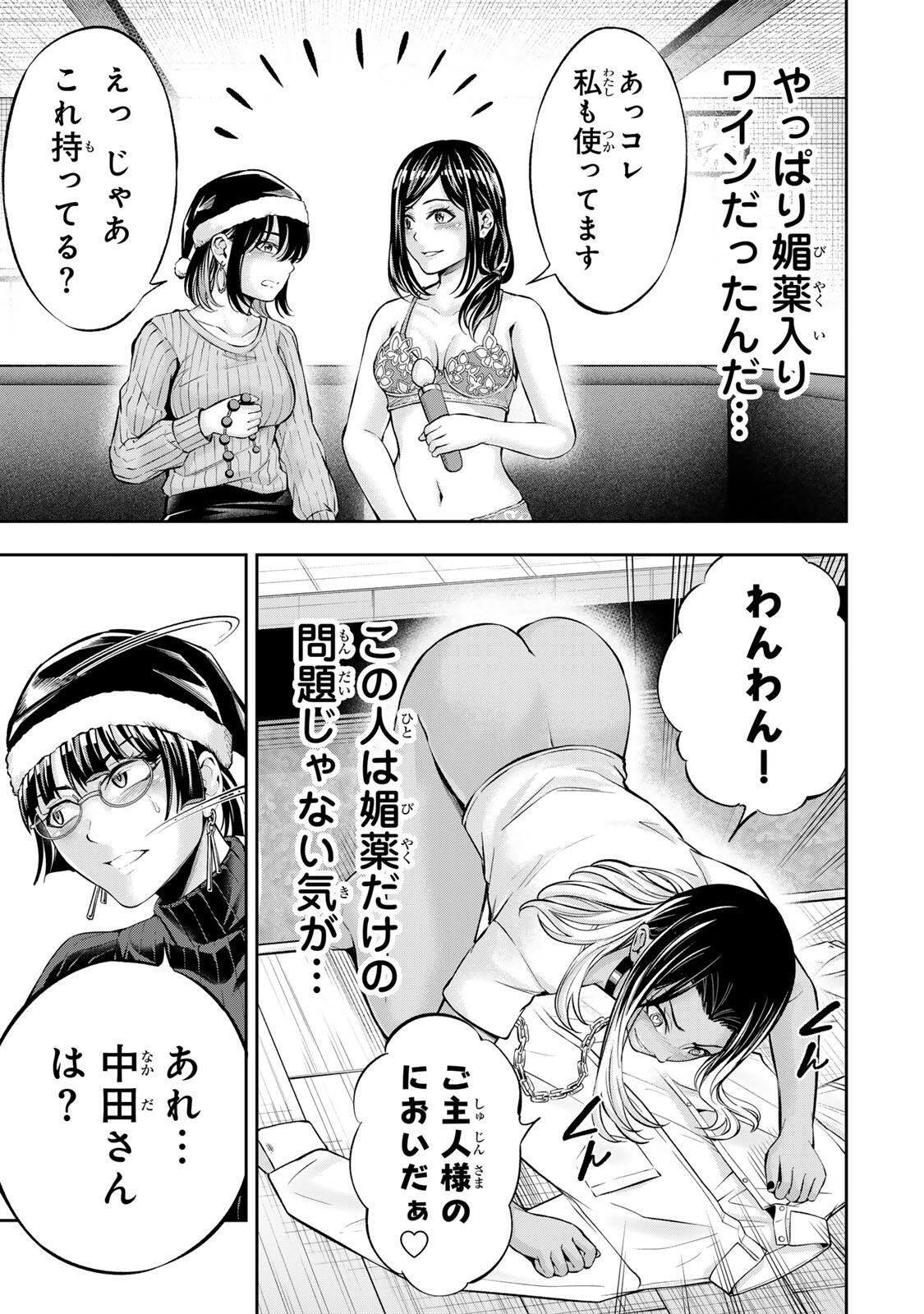 Hadowaka Nakata Chapter 66 7ページ